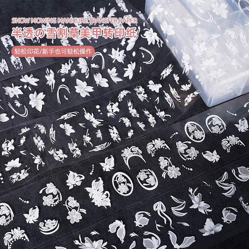 爆款美甲半透色雪割草转印贴纸2024新款国风新中式蝴蝶指甲装饰品