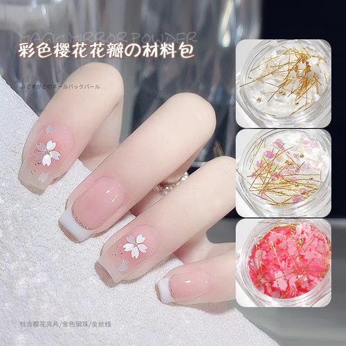 买2盒送1盒！樱花瓣亮片指甲饰品