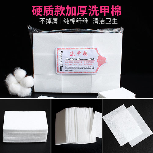 加厚款不掉毛清洁棉片指甲油胶
