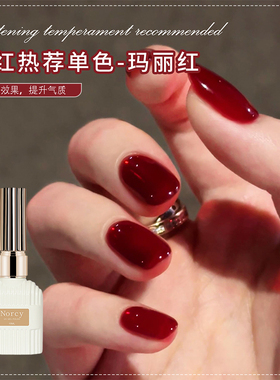 秋季车厘子深酒红玛丽红色甲油胶