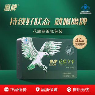 鹰牌花旗参茶西洋参颗粒粉人参皂苷中老年调节免疫力花旗参茶礼盒