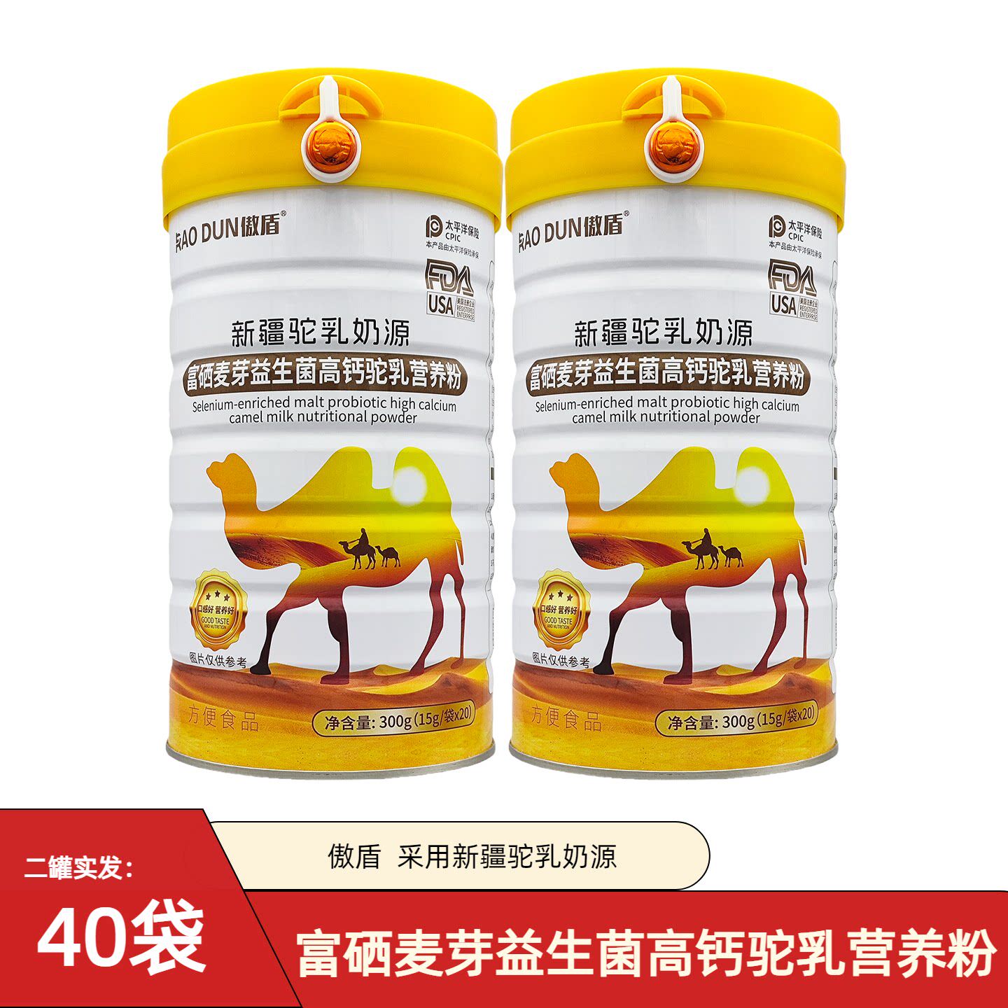 傲盾富硒麦芽益生菌高钙驼乳营养粉老少皆宜营养丰富中老年蛋白质
