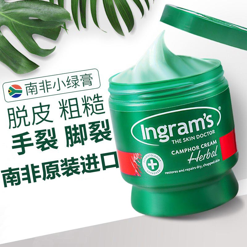 INGRAMS草本香樟乳霜75ml