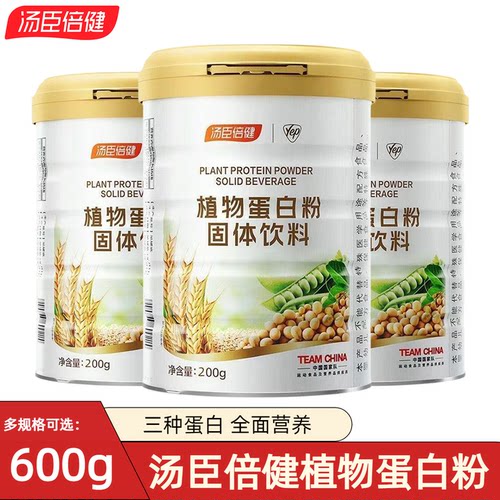 汤臣倍健植物蛋白粉中老年人成人营养粉正品大豆分离蛋白固体饮料