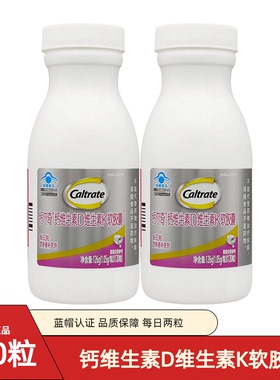 钙尔奇铂金液体钙第2代补钙软胶囊孕妇备孕120粒碳酸钙维生素DK2