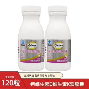 钙尔奇铂金液体钙第2代补钙软胶囊孕妇备孕120粒碳酸钙维生素DK2