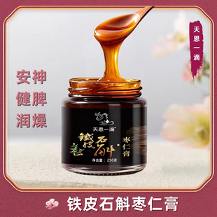 天恩一滴铁皮石斛枣仁膏5瓶东方药林魔術絲石斛膏草本植物饮品