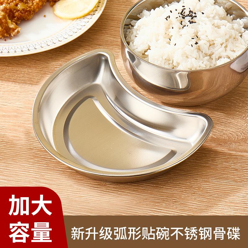 304不锈钢弧形贴碗骨碟菜碟小盘