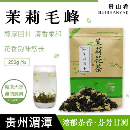 新茶茉莉花毛峰茶叶浓香型绿茶奶茶店商用专用茉莉花家用散装