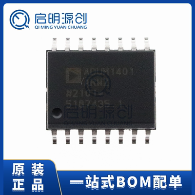 四通道数字隔离器芯片启明源创