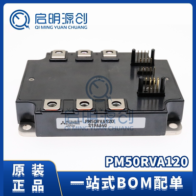 PM50RVA120驱动器智能模块