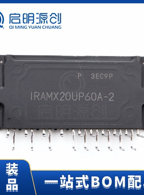 IRAMX20UP60A-2 600V 20A 3相 IGBT功率驱动器模块 SIP-23 MODULE