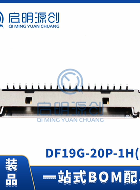 DF19G-20P-1H(54) SMD P=1mm 1x20P 卧贴线对板针座 全新原装