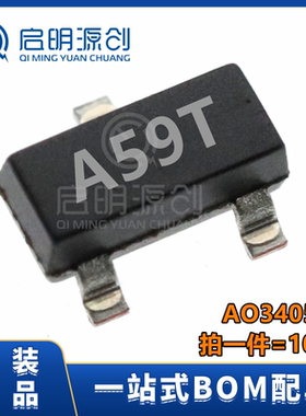 贴片AO3405 丝印A59T SOT-23 晶体管 三极管 品质保证（10个）