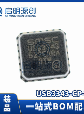 USB3343-CP-TR 接口IC USB接口集成电路芯片 全新原装 现货库存