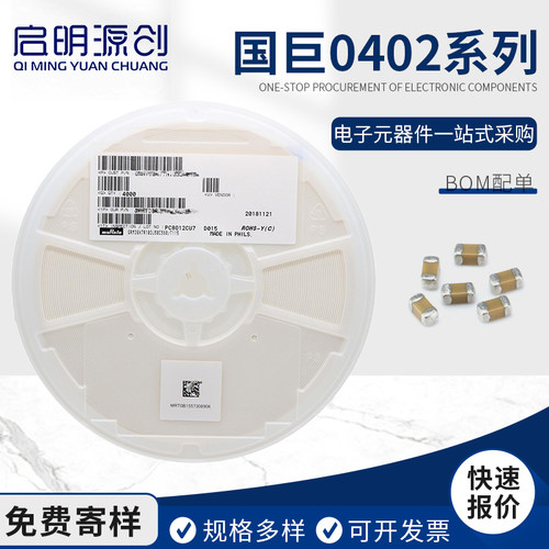 0402 105K 1UF 106M 10UF 贴片陶瓷电容MLCC 一站式BOM配单 原装
