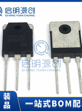 GT40WR21 TO-3P 40A 1800V 直插三极管 全新原装现货 电子元器件
