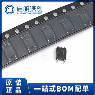 全新进口原装 TLP118 SOP5 P118 20M高速光耦 隔离器  逻辑输出