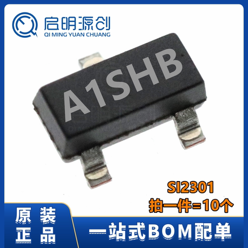 晶体管三极管启明源创