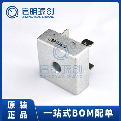 KBPC3510整流桥全新原装