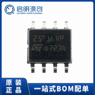 存储器IC芯片启明源创全新原装