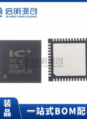 IP175G QFN48 全新原装 以太网芯片 交换机控制器IC 集成电路芯片