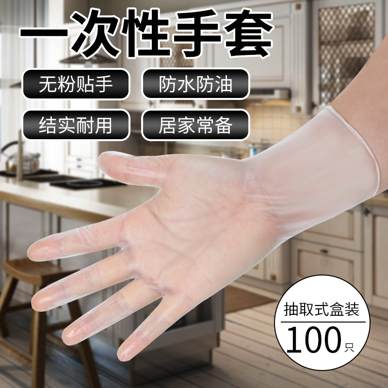 乳胶橡胶透明厨房防油一次性手套