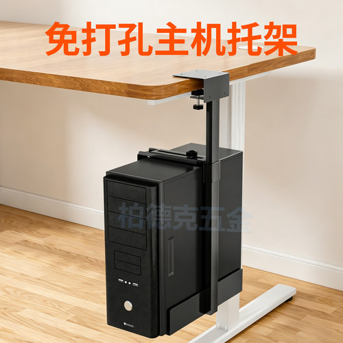 免打孔主机托架悬挂式桌边主机托
