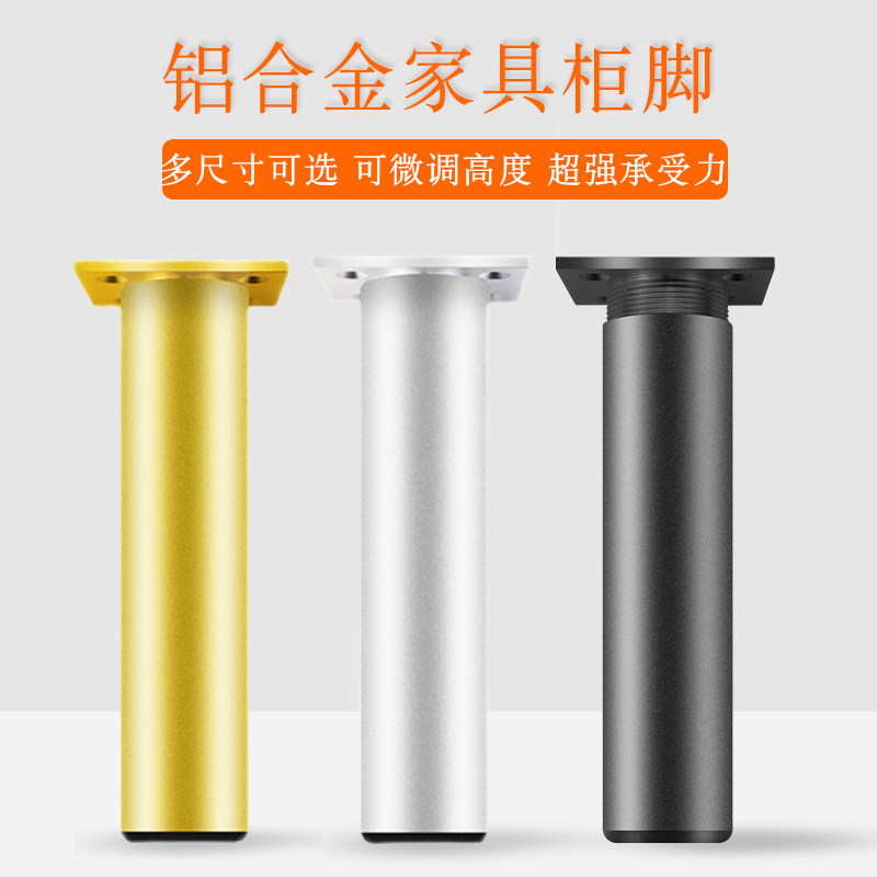 铝合金增高防滑静音加高柜脚垫
