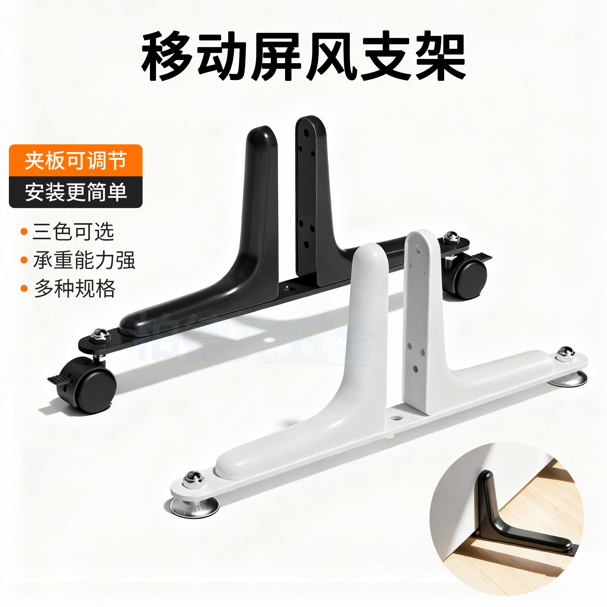 屏风隔断隔板支撑架折屏玄关落地固定底座架移动滑轮办公室屏风脚,商业/办公家具,办公屏风/隔断,淘宝优惠券,粉丝福利购,淘宝优惠卷