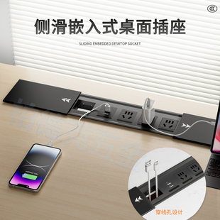 桌面嵌入式插座多功能隐藏式插排台面滑盖式侧滑岛台办公室插线板