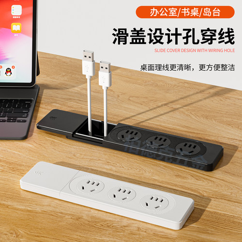 白小插小步桌面嵌入式插座双面
