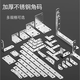 不锈钢90度角码三角铁支架层板托TL型直角固定木板拼接连接片加固