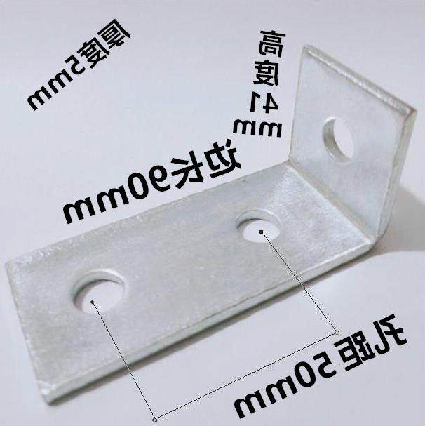 镀锌C型钢两孔三孔四孔直角连接片太阳能光伏支架转角加厚L型角码