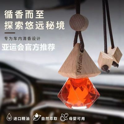 香薰挂件车载香水禅茶香车内精油