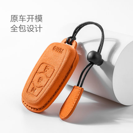 适用长城哈佛H6Coupe钥匙套F7哈弗m6翻毛皮h2s专用f5汽车h4包壳男