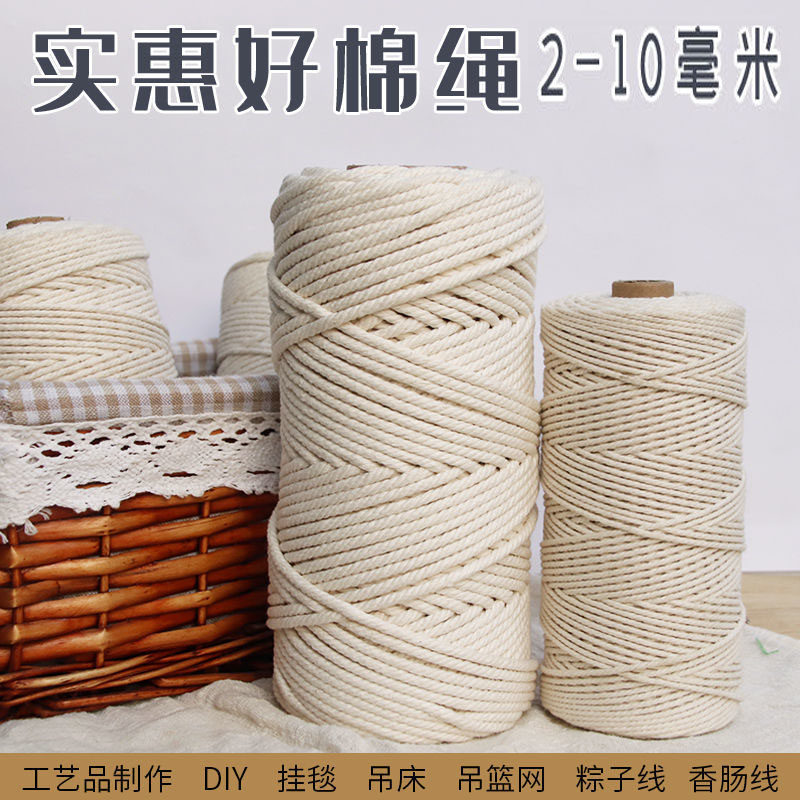 diy编织手工粗棉线捆绑细绳子