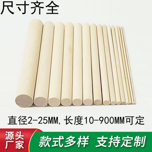 小木棒圆木棍DIY手工制作