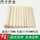 小木棒圆木棍DIY手工制作建筑模型材料实木木条数数计数圆棒教具