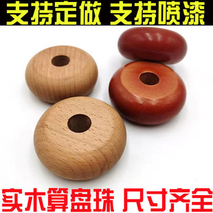 实木算盘木珠装饰散珠扁珠车轮木珠子串珠 原木心算珠子加工定做