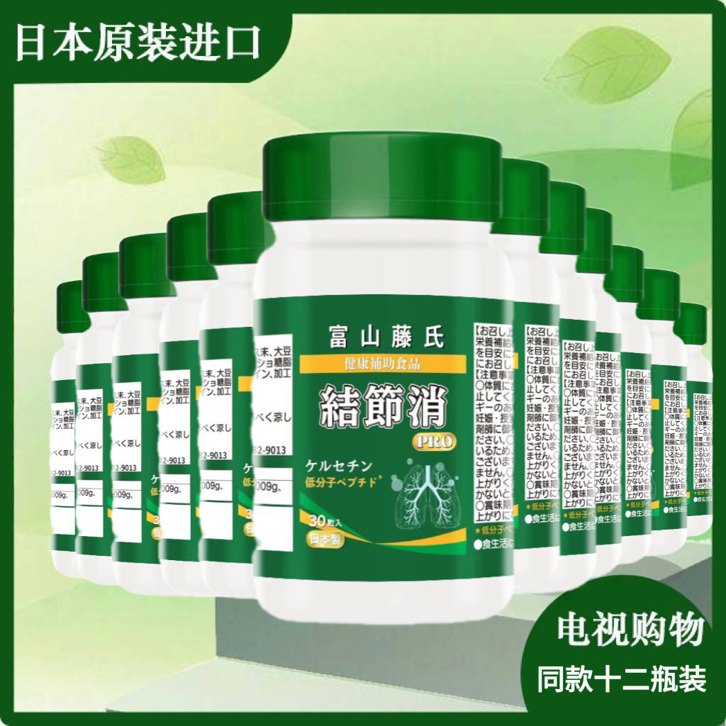 结节消日本协和肺宝片槲皮素素甄坊电视同款原装进口12瓶