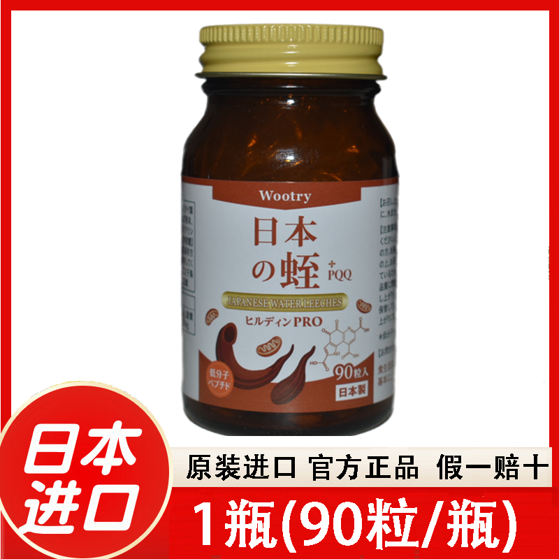 协和水蛭素红曲纳豆激酶心脑血管清道夫日本原装进口