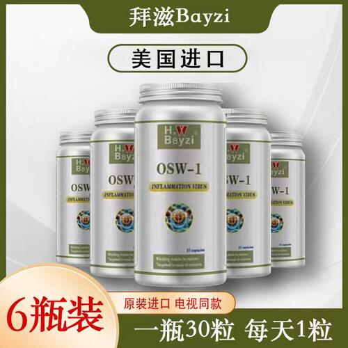 美国拜滋Bayzi结节净消全身结节槲皮素原装进口6瓶