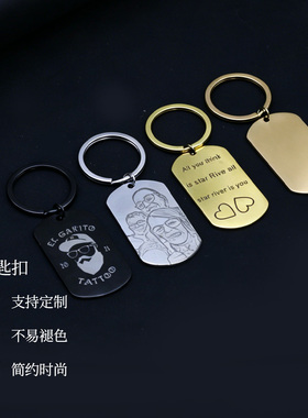 定制刻字不锈钢军牌风钥匙扣