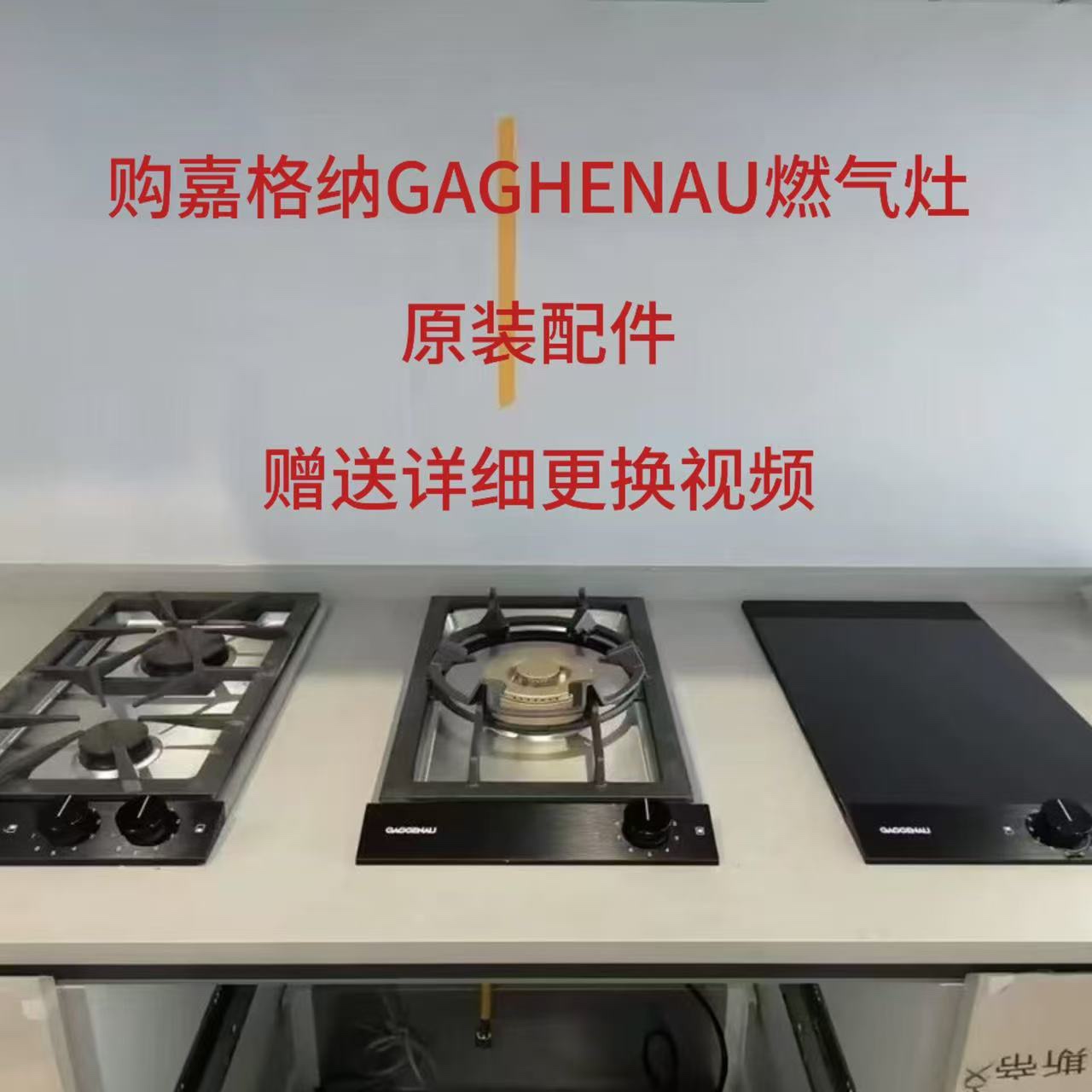 嘉格纳燃气灶陶瓷点火针炉头点火针脉冲点火器热电偶辅助锅架配件