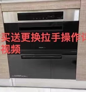 老板消毒柜配件812/727T/725 /811 ／815黑长把拉手扣手开关玻璃