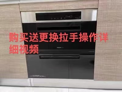 老板消毒柜配件抽屉门黑长把拉手