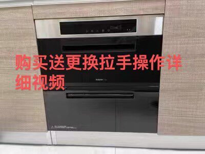 老板消毒柜配件抽屉门黑长把拉手