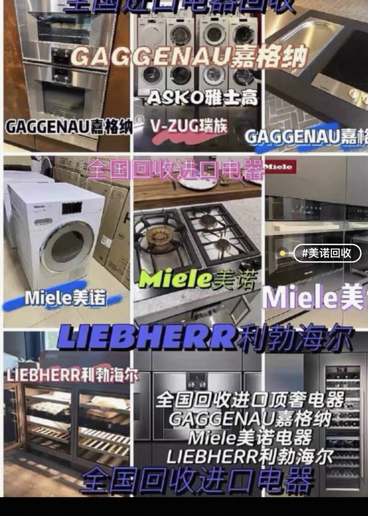 进口电器+红木家具回收 马桶卫浴龙头 全国高价上门回收