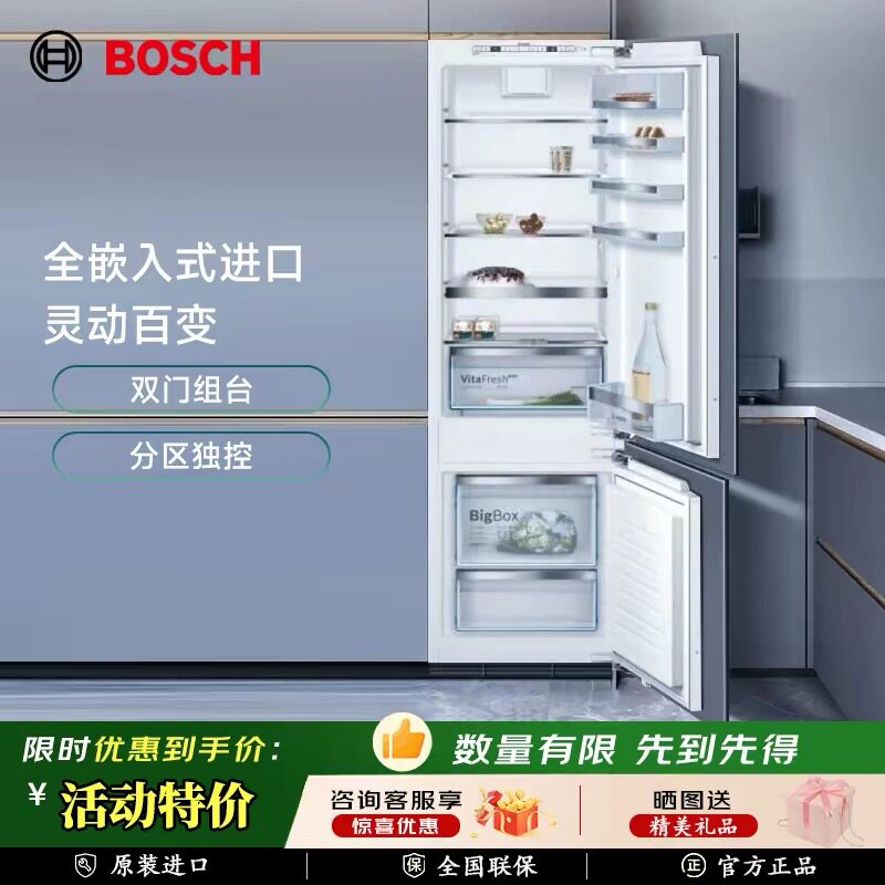 Bosch/博世KIS87AF32C嵌入式原装进口冰箱双循环样品机清仓无包装